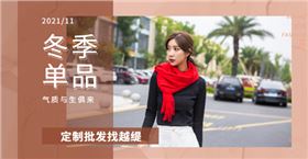 中秋節秋季上新秋上新簡約女裝服裝海報banner (1)_副本