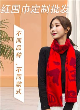 年會用的圍巾&mdash;&mdash;真絲圍巾、真絲絲巾、圍巾定制