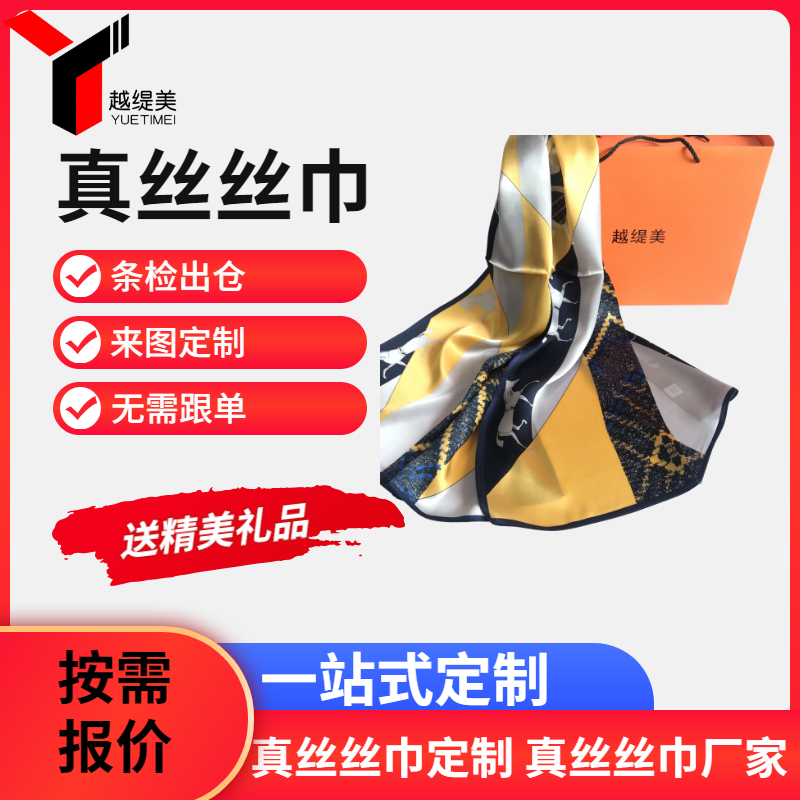 哪些場所可以定制圍巾&mdash;&mdash;真絲圍巾、真絲絲巾、圍巾定制