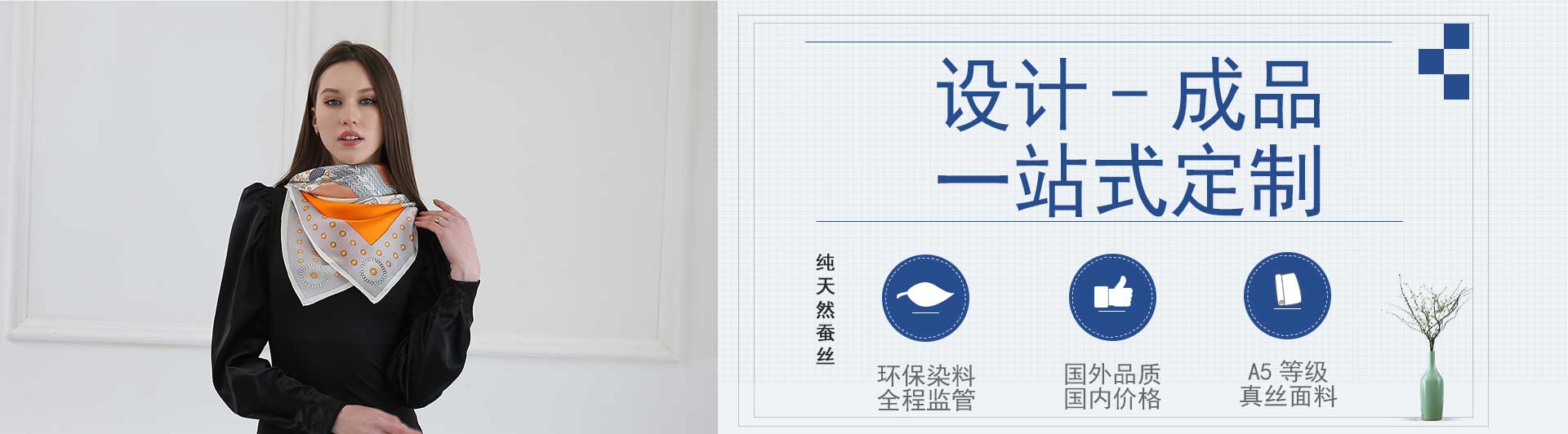 真絲絲巾定制&mdash;&mdash;真絲圍巾、真絲絲巾、圍巾定制