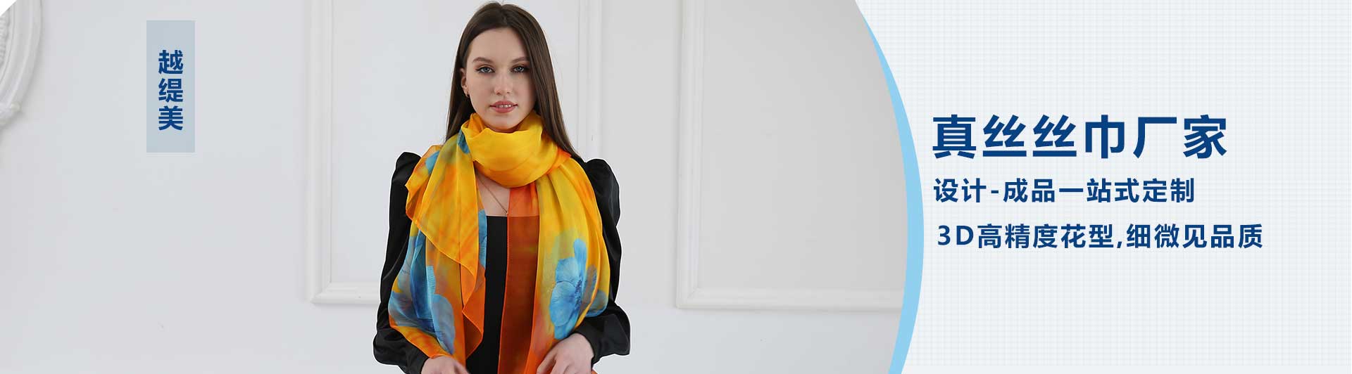 方巾絲巾哪里買&mdash;&mdash;真絲圍巾、真絲絲巾、圍巾定制