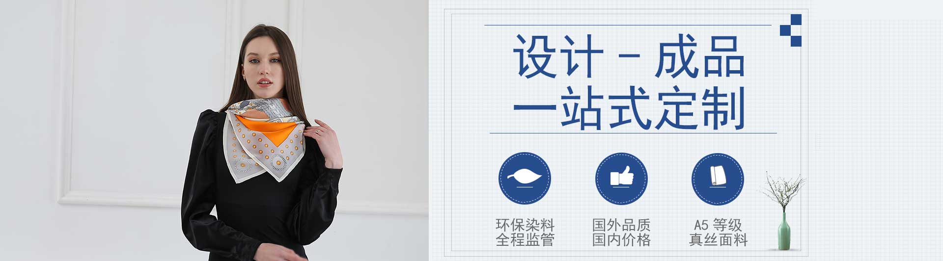 什么東西可以定制成圍巾絲巾&mdash;&mdash;真絲圍巾、真絲絲巾、圍巾定制