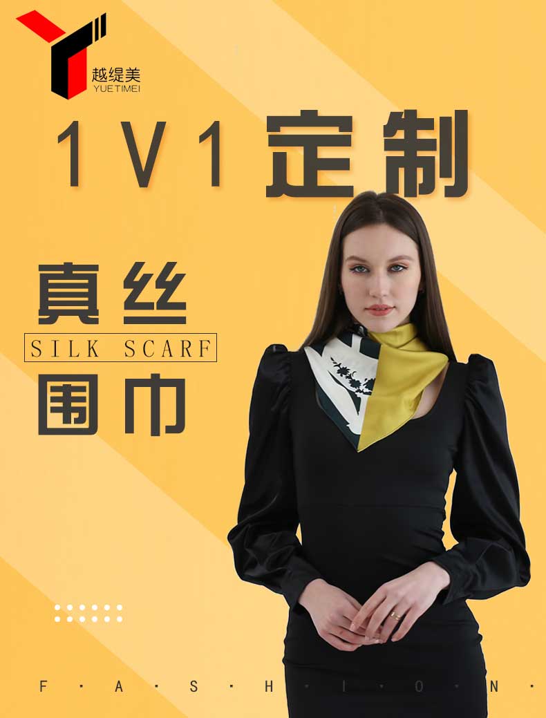 圍巾定時廠廠家&mdash;&mdash;，真絲圍巾、真絲絲巾、圍巾定制