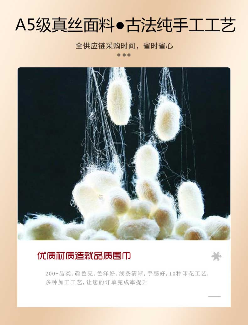 高級定制真絲圍巾