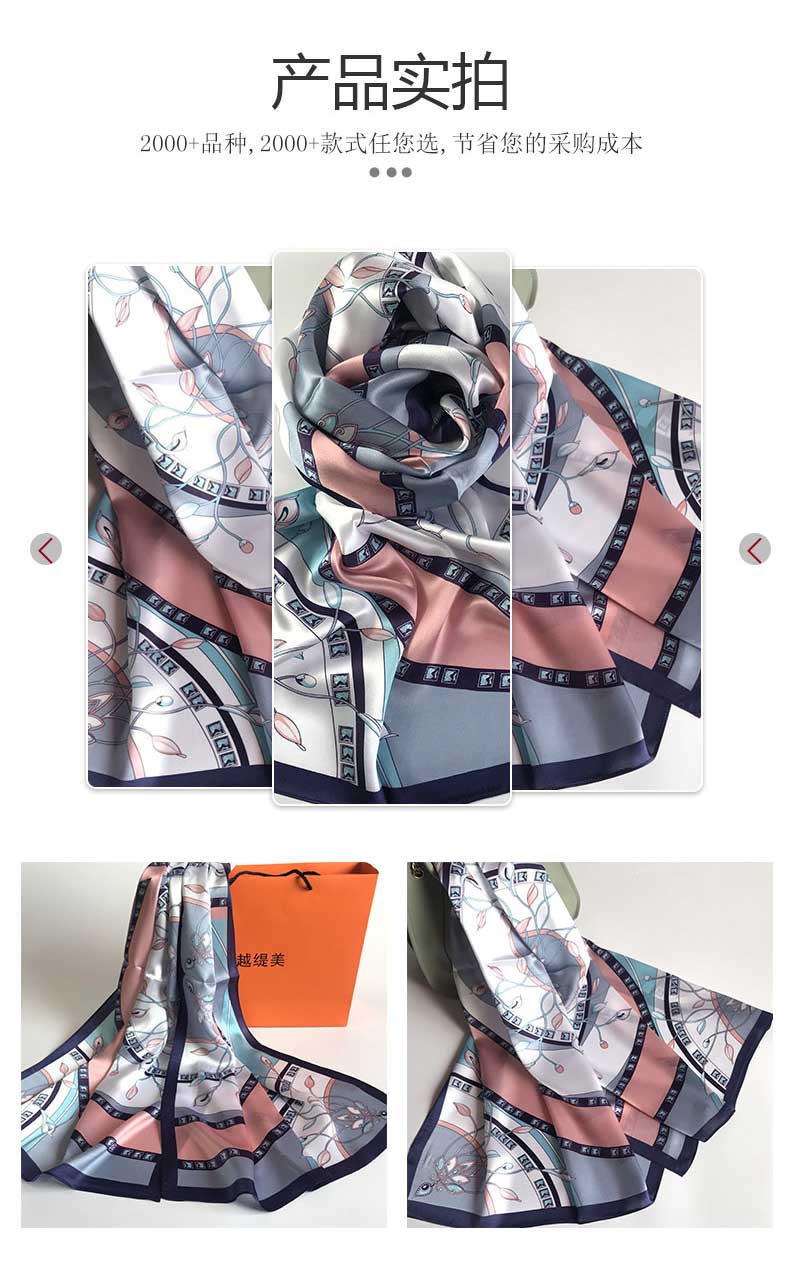 定制真絲圍巾 定制真絲圍巾