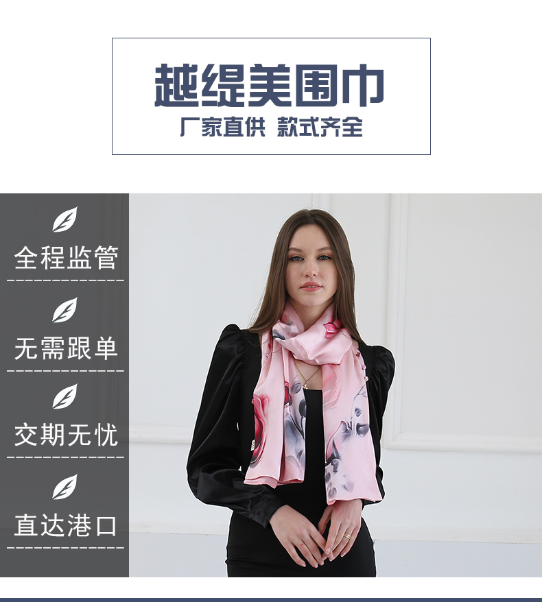 絲巾廠家定制&mdash;&mdash;真絲圍巾、真絲絲巾、圍巾定制