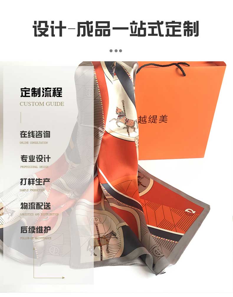 廣東禮品絲巾定制價格&mdash;&mdash;真 絲圍巾、真絲絲巾、絲巾定制
