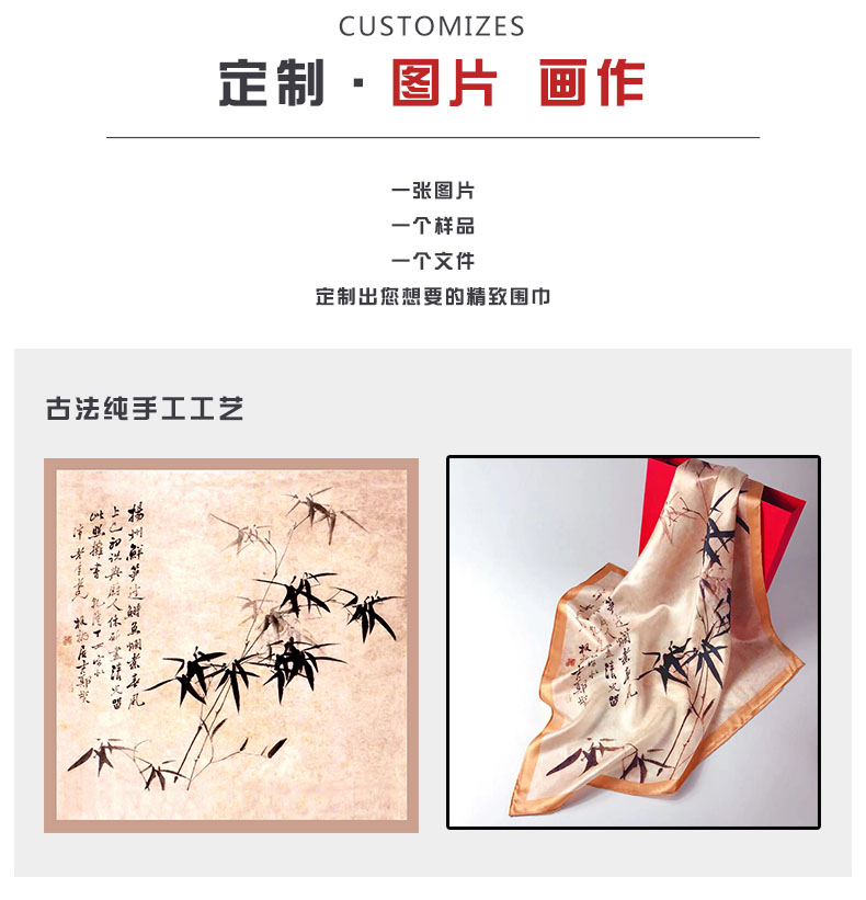 書畫真絲圍巾定制 書畫真絲圍巾定制