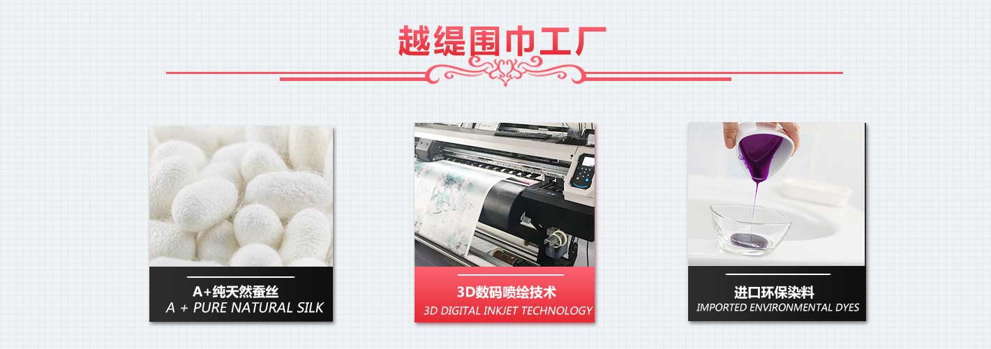 圍巾,真絲圍巾,真絲絲巾,羊絨圍巾,圍巾品牌，真絲面料