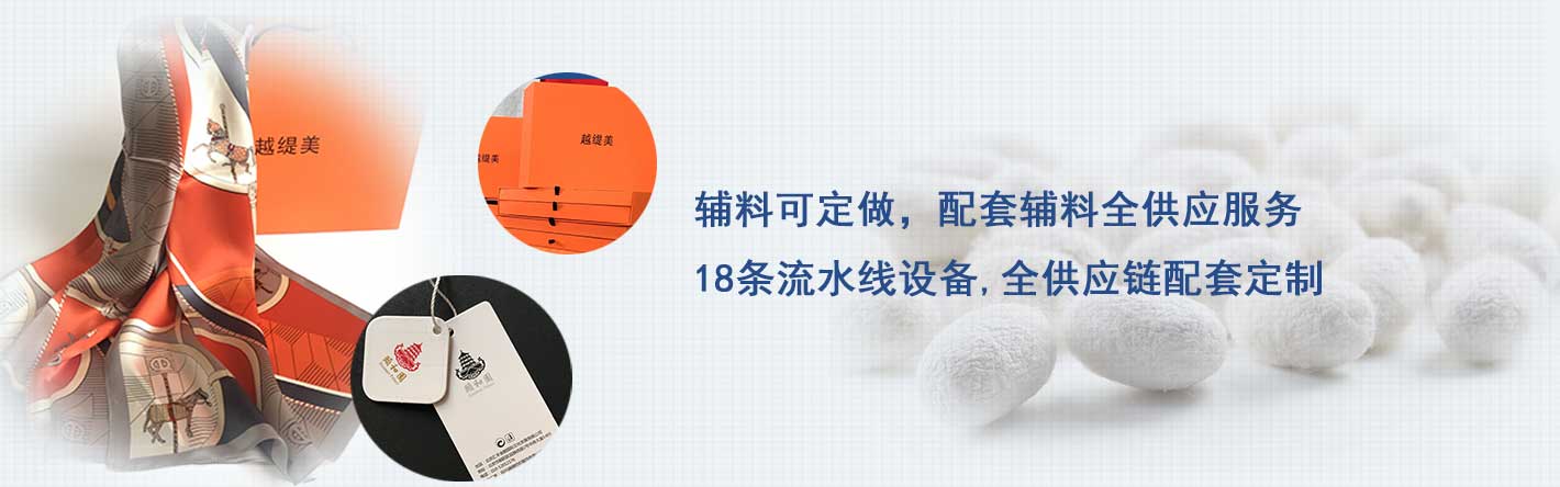 圍巾,真絲圍巾,真絲絲巾,羊絨圍巾,圍巾品牌，輔料