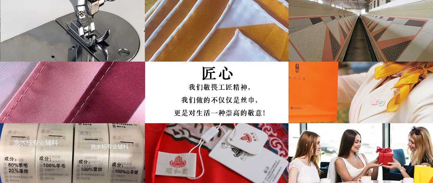 圍巾,真絲圍巾,真絲絲巾,羊絨圍巾,圍巾品牌，配套后加工