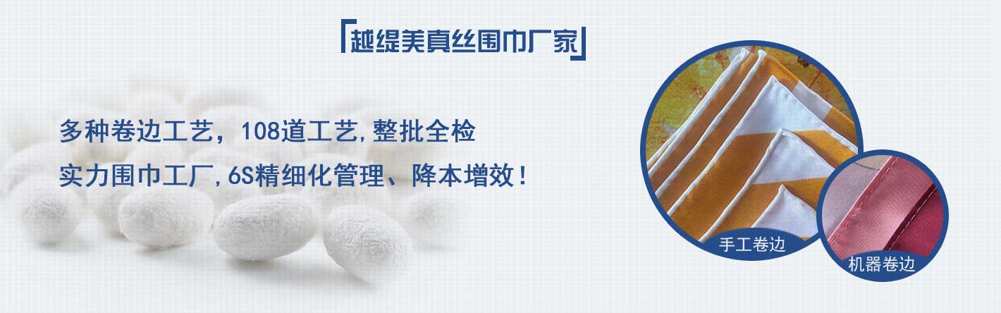 圍巾,真絲圍巾,真絲絲巾,羊絨圍巾,圍巾品牌，后工藝